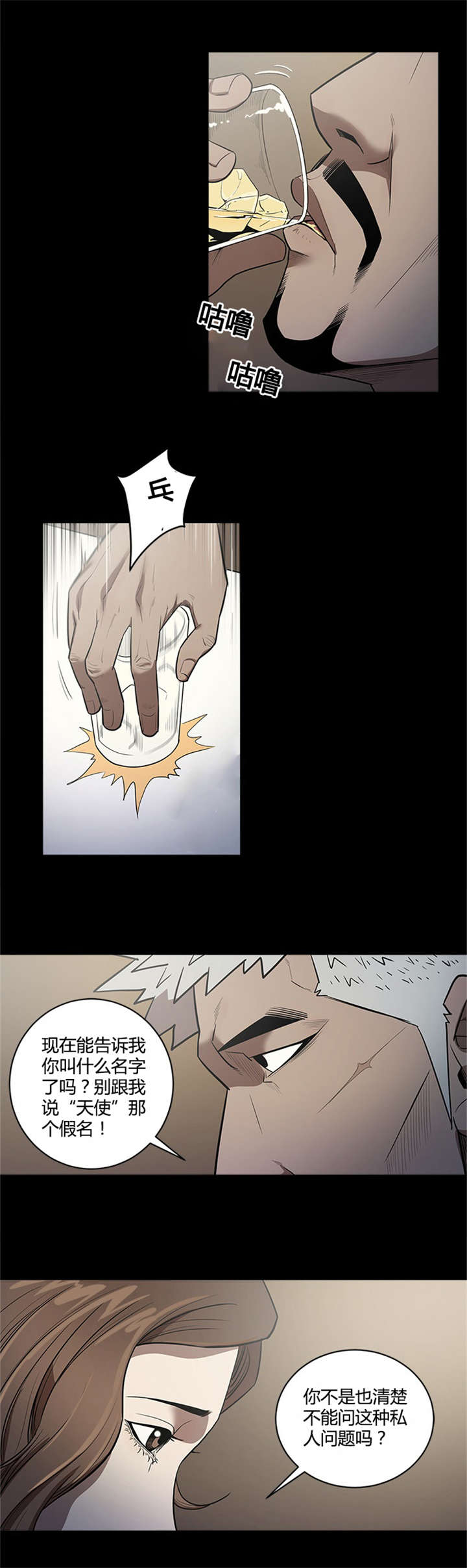 八年死期漫画,第35章：退休2图