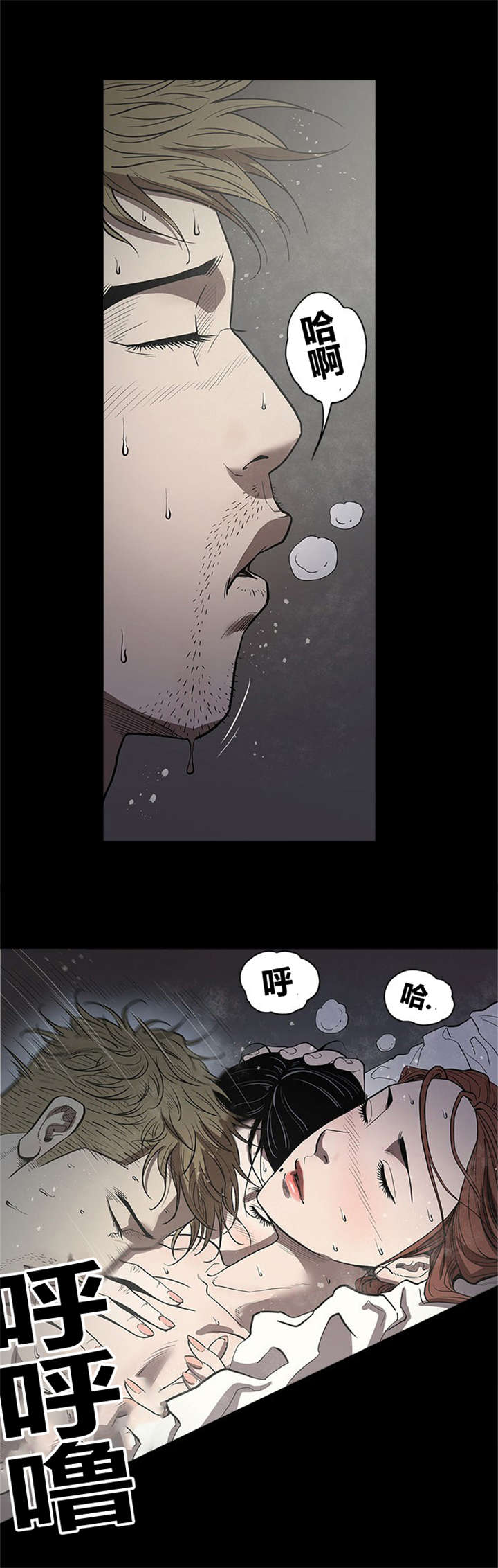 八年死期漫画,第28章：复仇开始3图