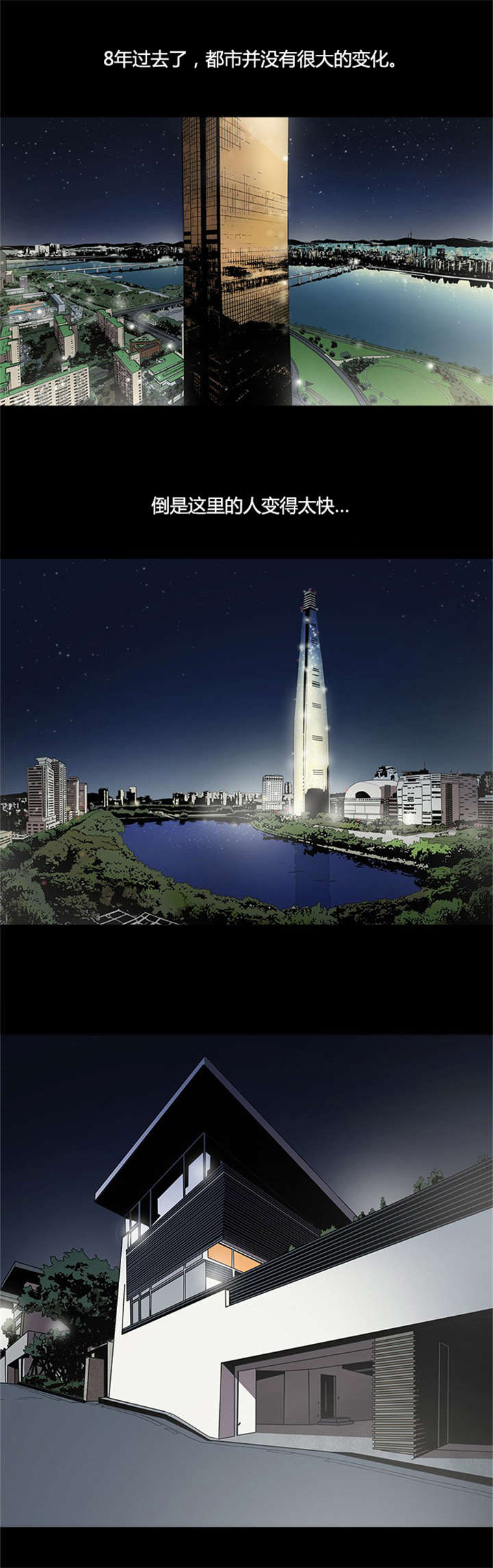 八年死期漫画,第28章：复仇开始5图