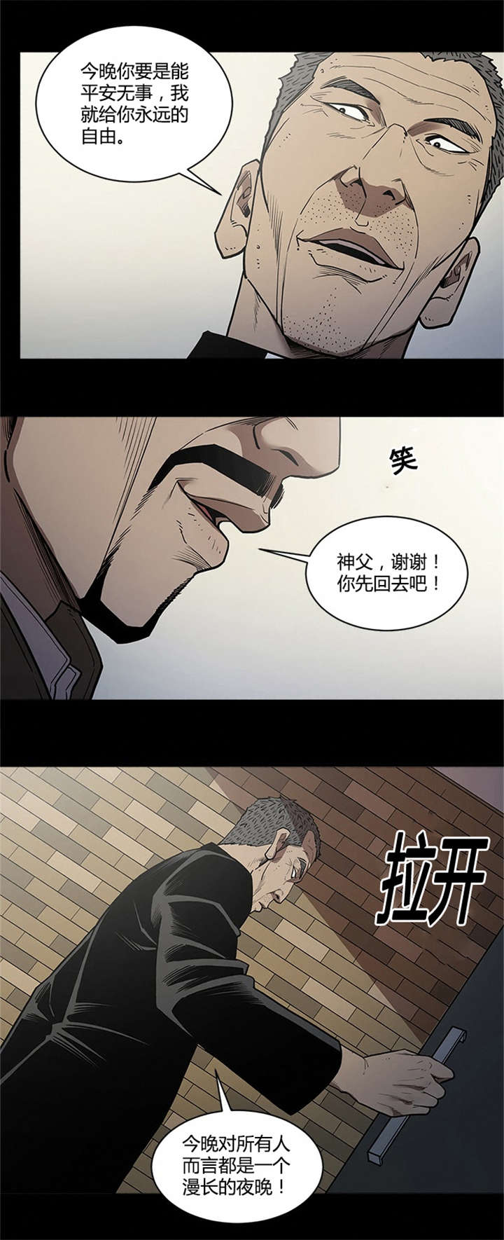 八年死期漫画,第55章：拯救3图