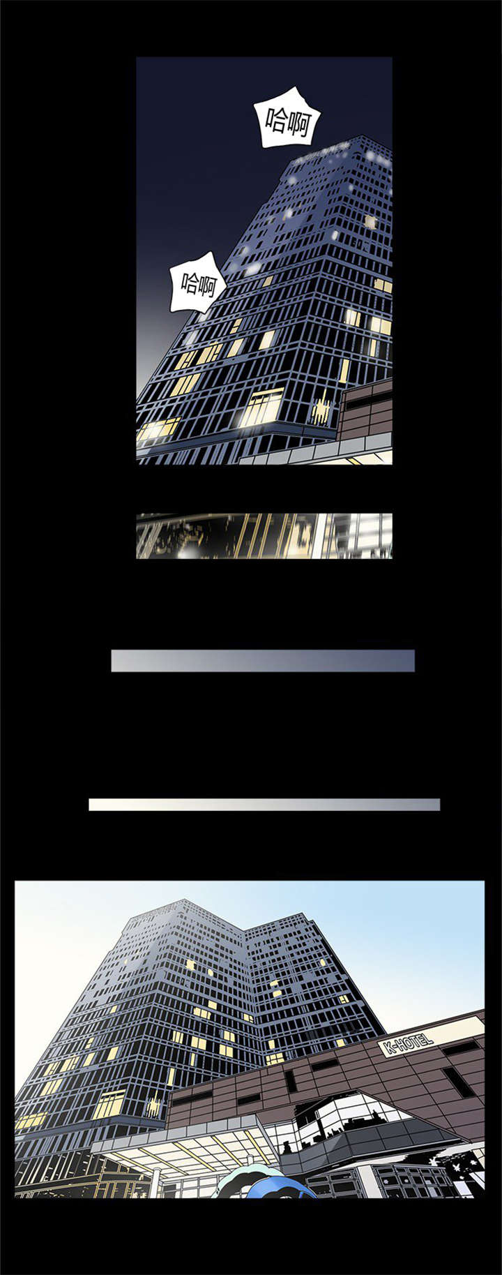 八年死期漫画,第8章：搞定3图