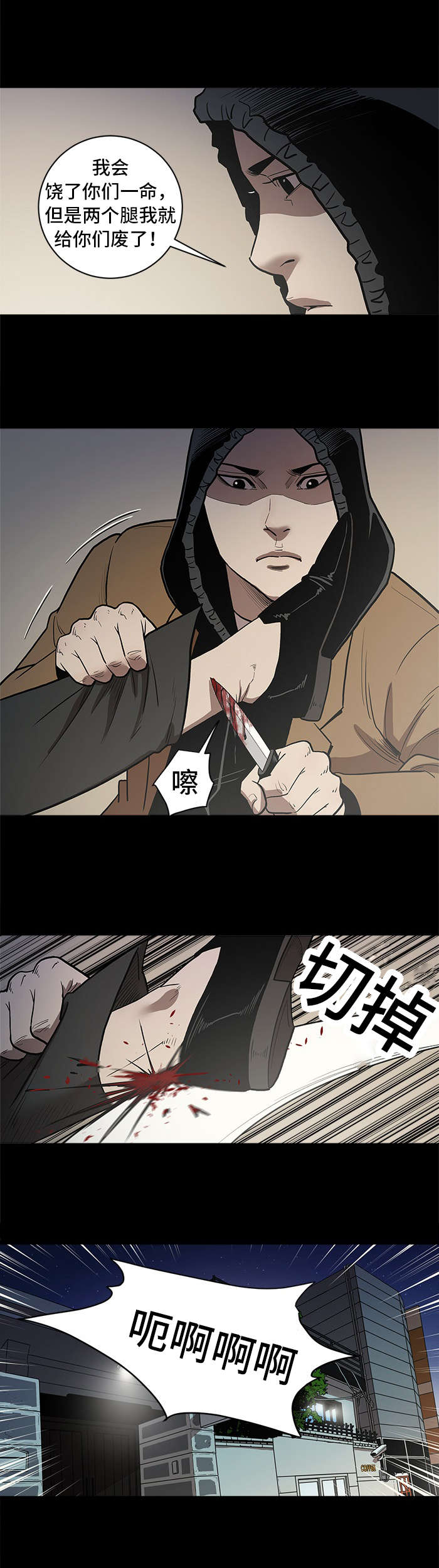 八年死期漫画,第63章：什么样的人4图