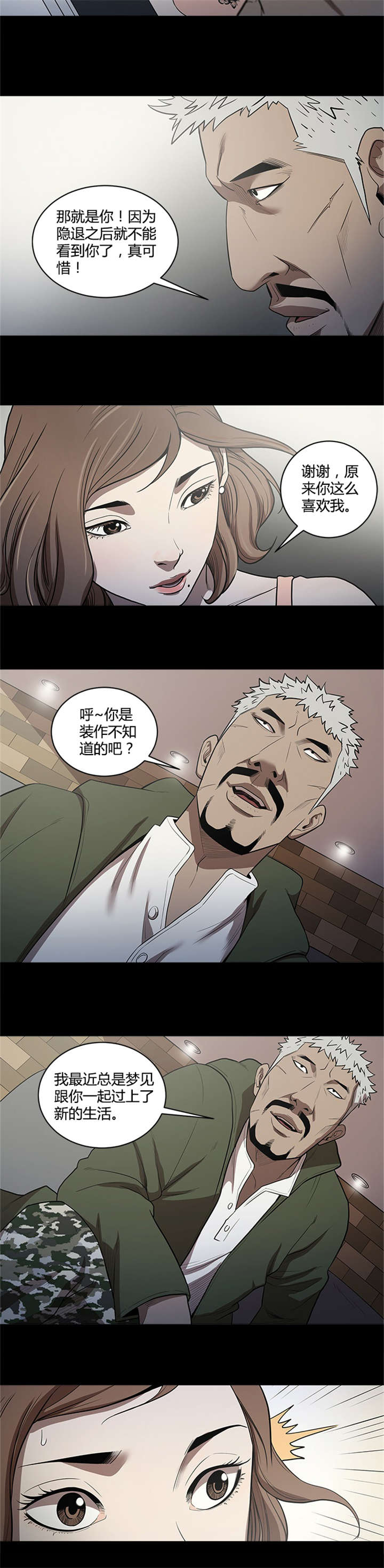 八年死期漫画,第27章：准备5图