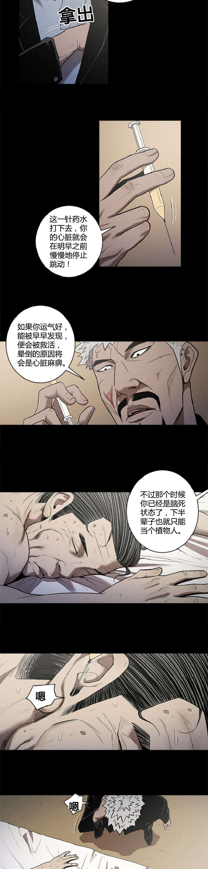 八年死期漫画,第34章：喜欢5图