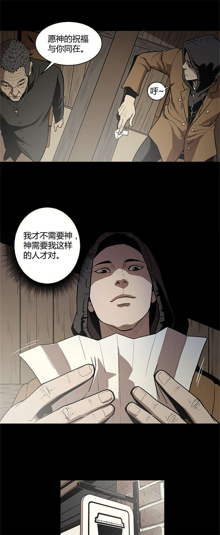 八年死期漫画,第9章：聚会5图