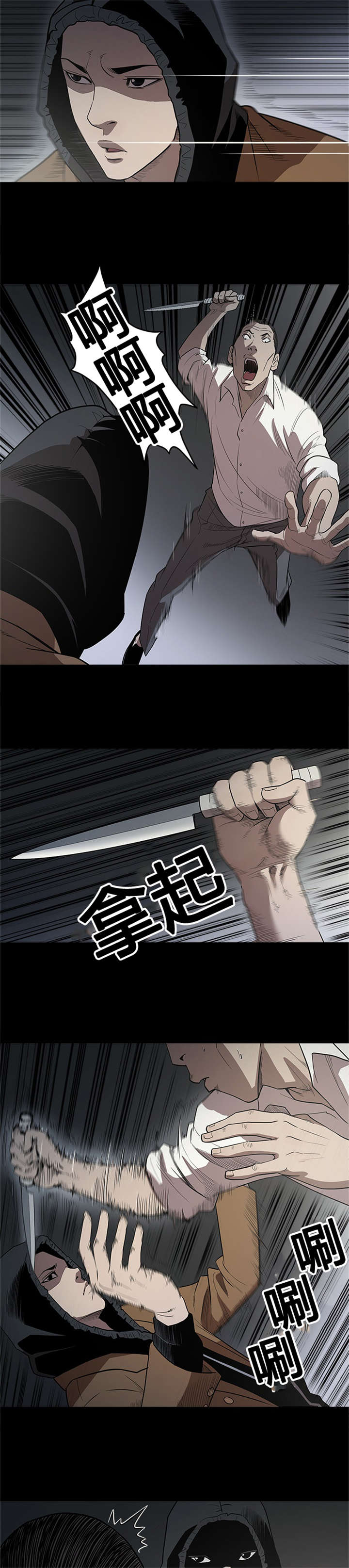 八年死期漫画,第21章：杀人2图