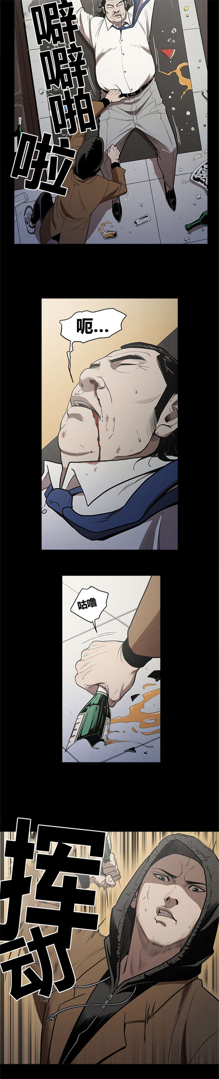 八年死期漫画,第5章：认出5图