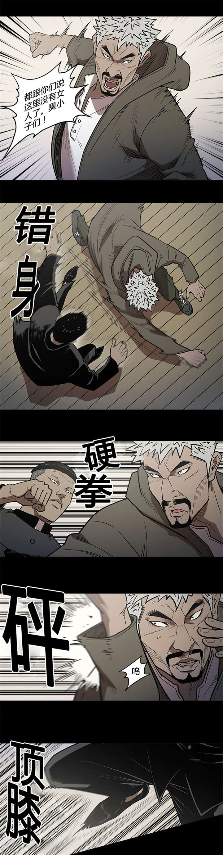 八年死期漫画,第56章：保护5图