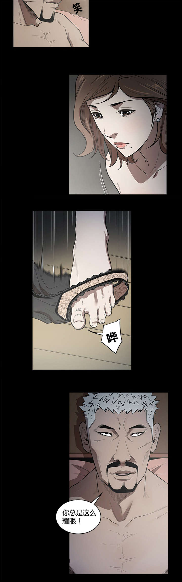 八年死期漫画,第28章：复仇开始3图