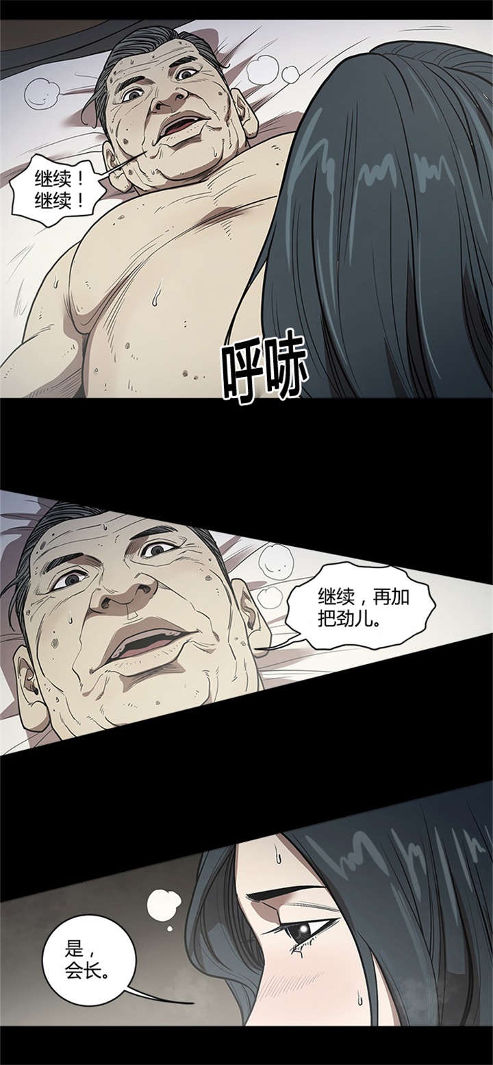 八年死期漫画,第32章：登门1图