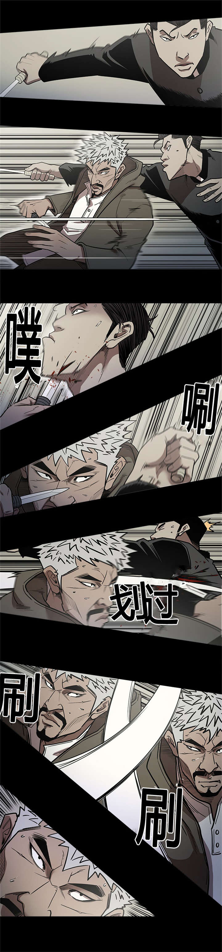 八年死期漫画,第58章：抓住4图