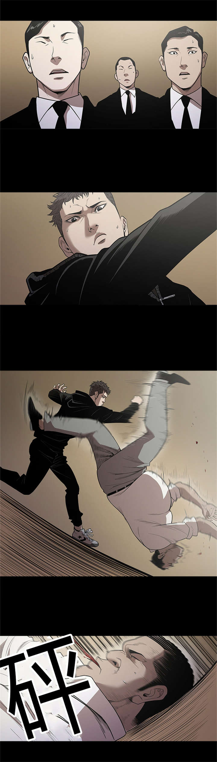 八年死期漫画,第11章：击败2图