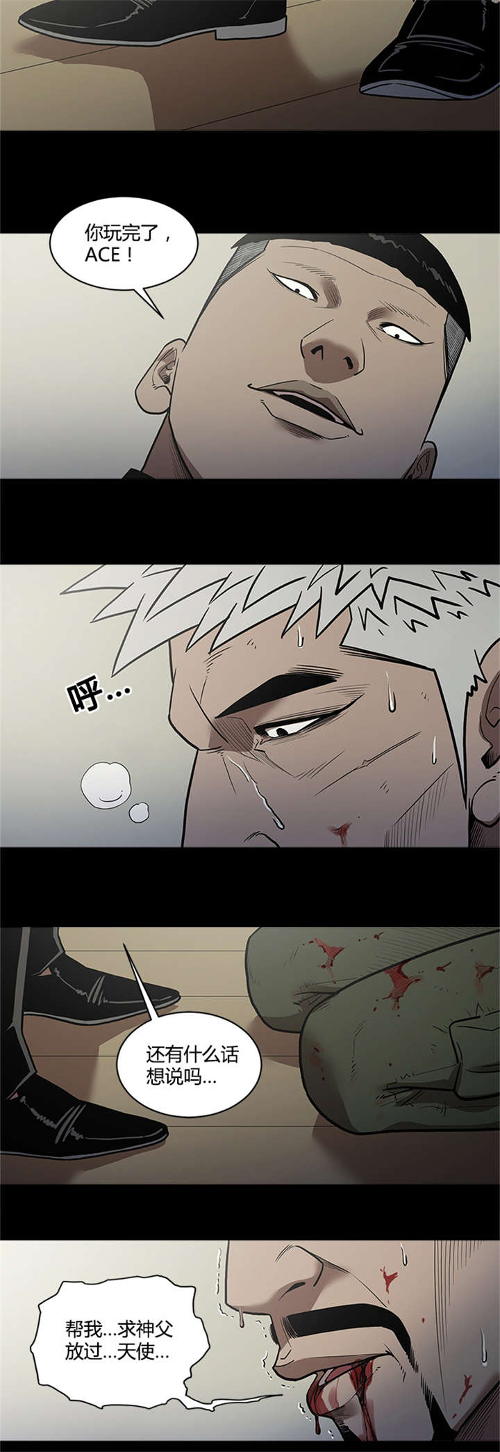 八年死期漫画,第59章：可怜2图