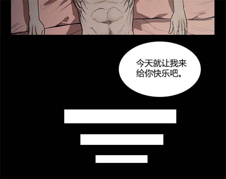 八年死期漫画,第28章：复仇开始3图