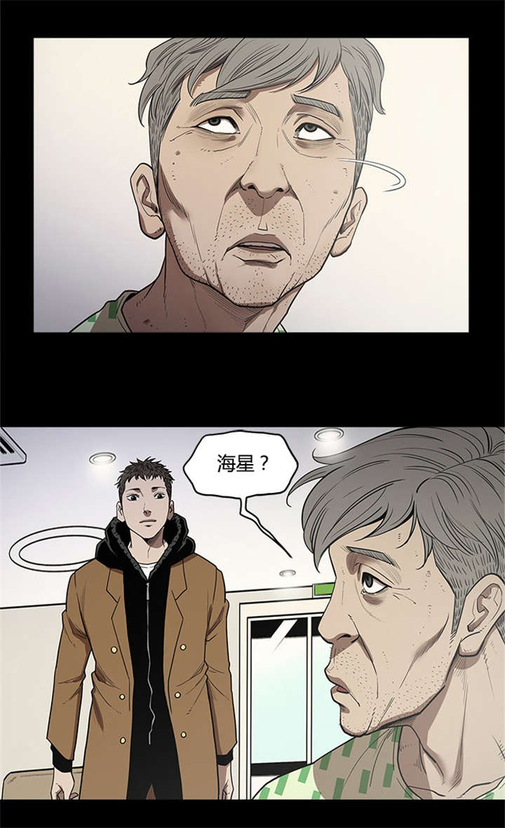 八年死期漫画,第25章：无法原谅1图