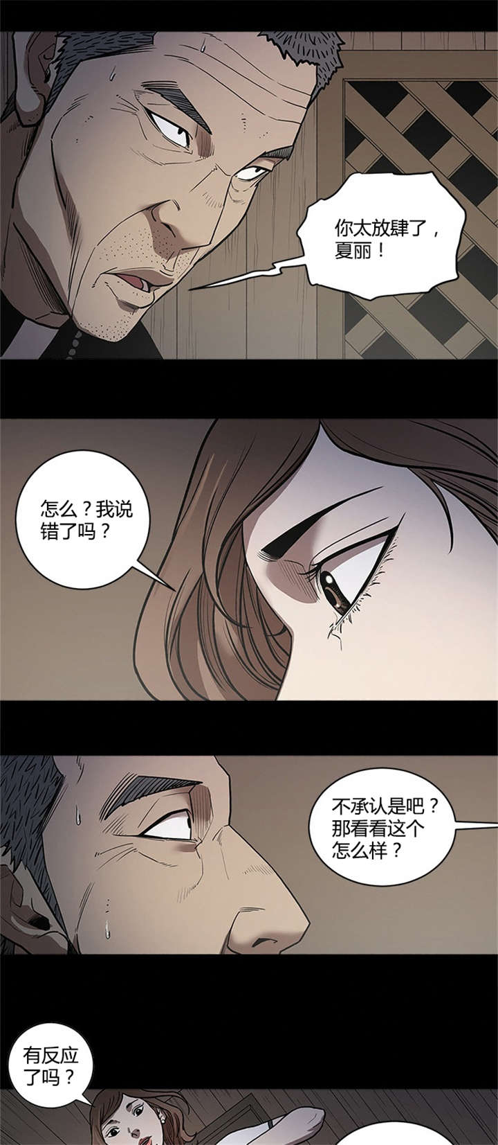 八年死期漫画,第61章：天使3图