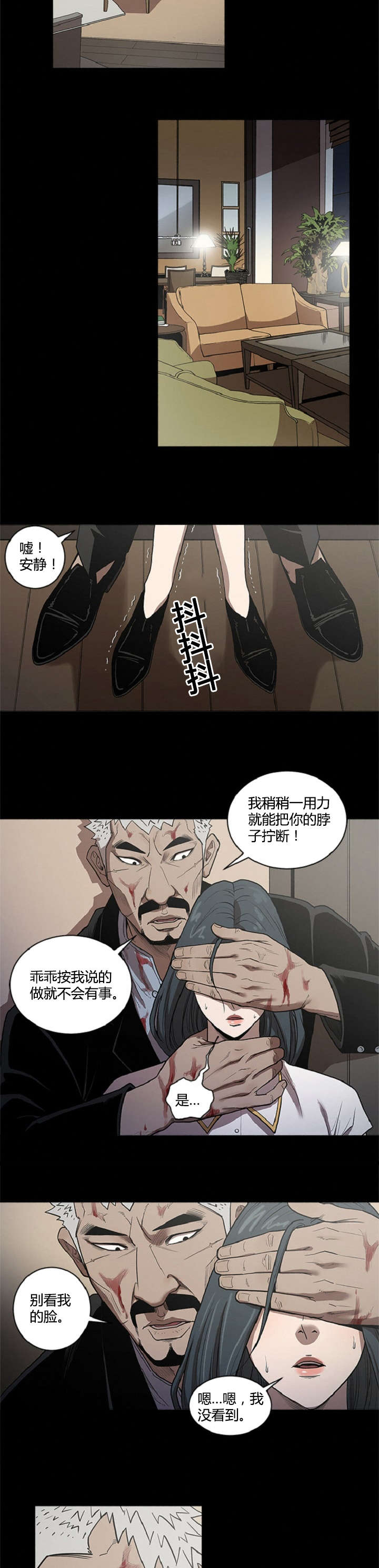 八年死期漫画,第33章：目标3图