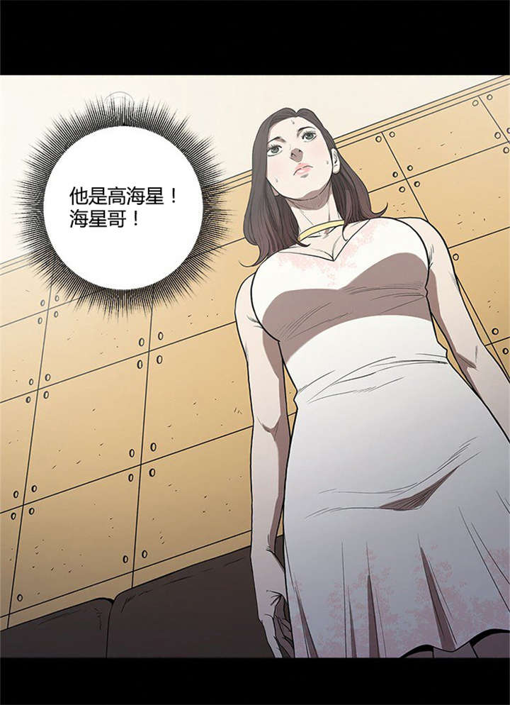 八年死期漫画,第5章：认出5图