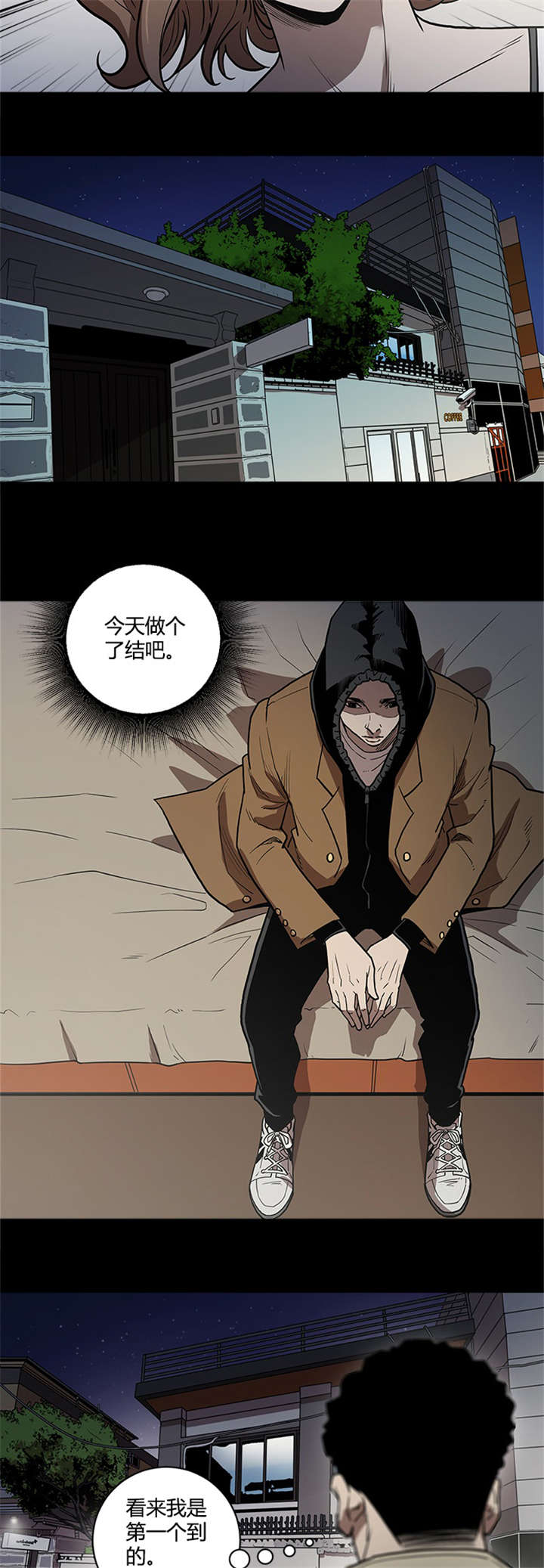 八年死期漫画,第56章：保护2图