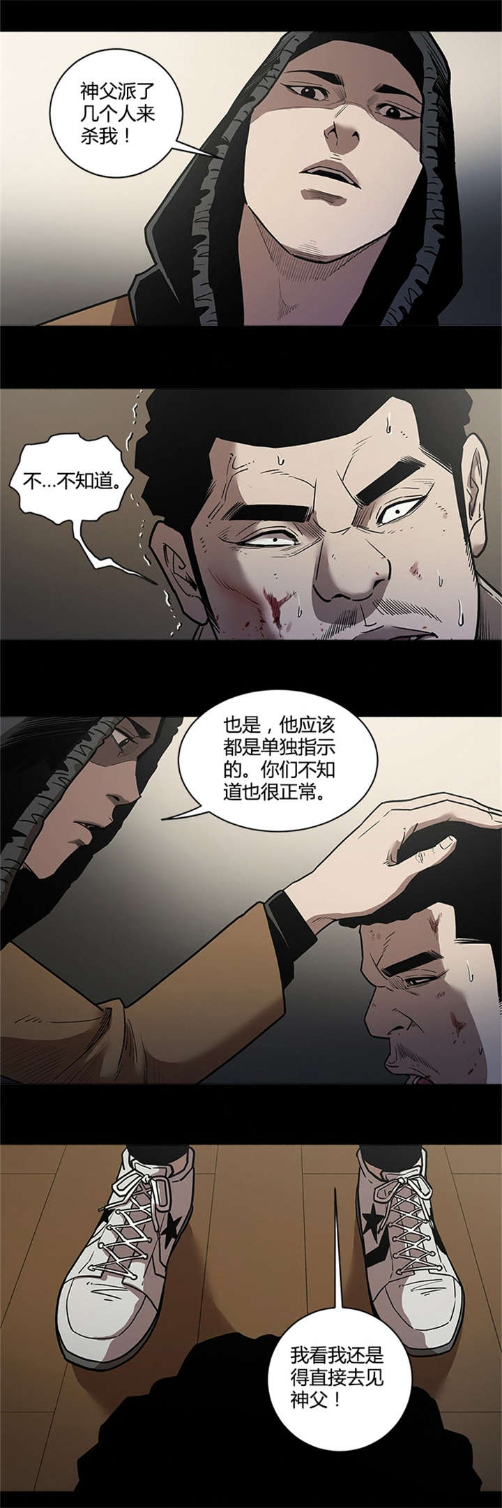八年死期漫画,第60章：杀手2图