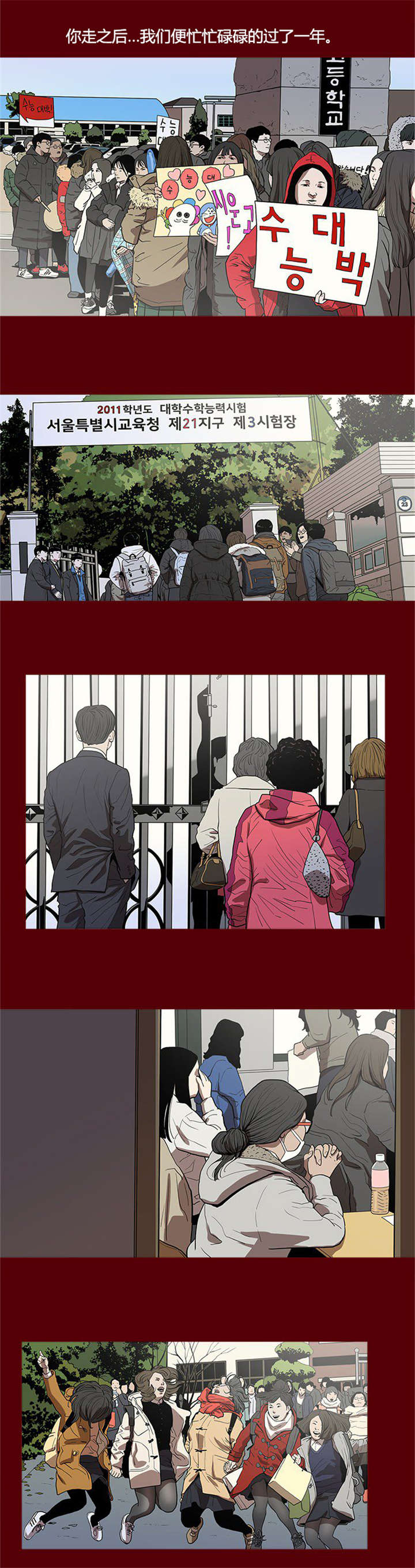 八年死期漫画,第1章：过去2图