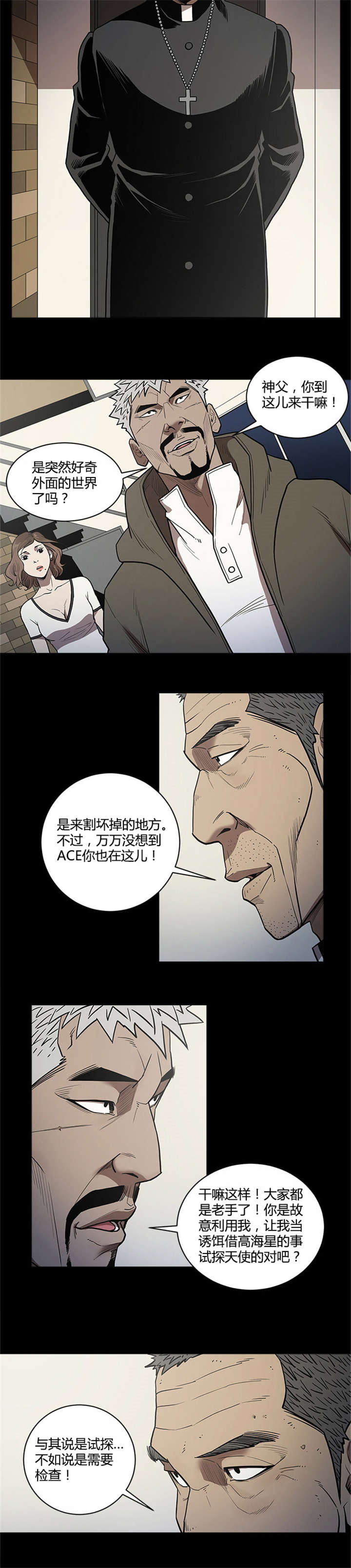 八年死期漫画,第55章：拯救4图