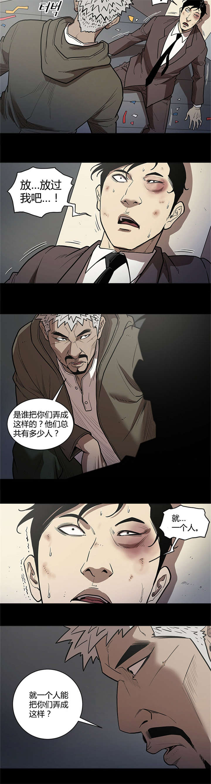 八年死期漫画,第44章：冲出2图