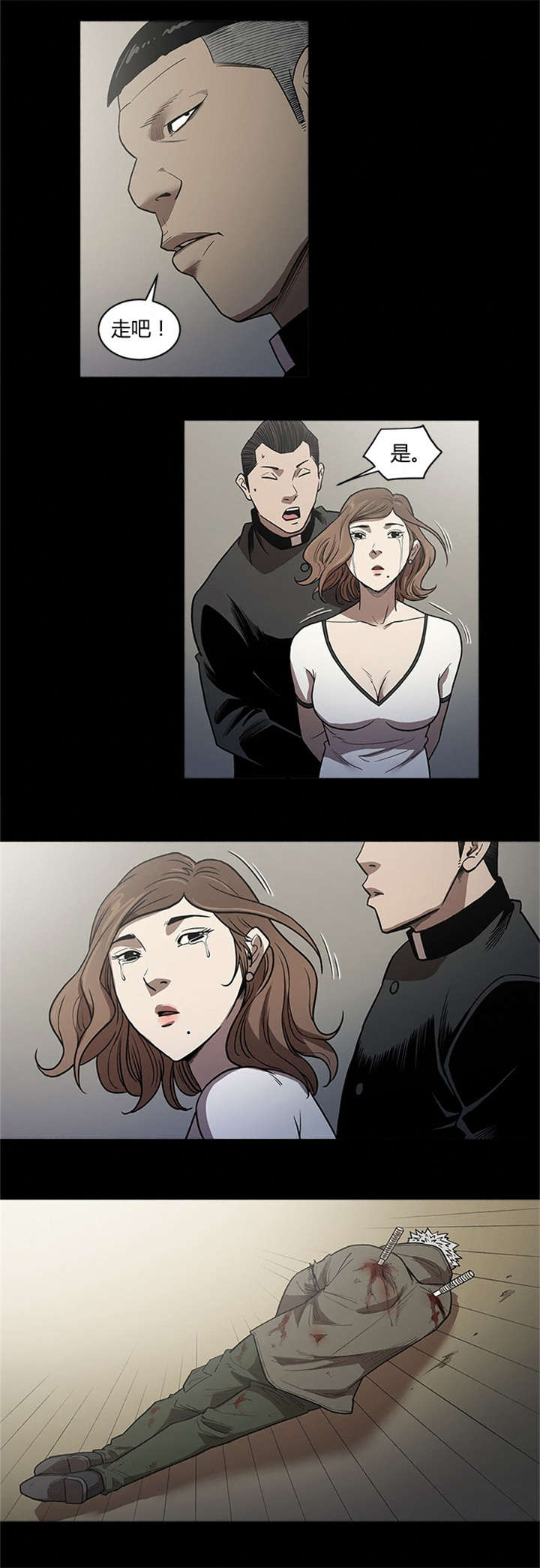 八年死期漫画,第60章：杀手2图