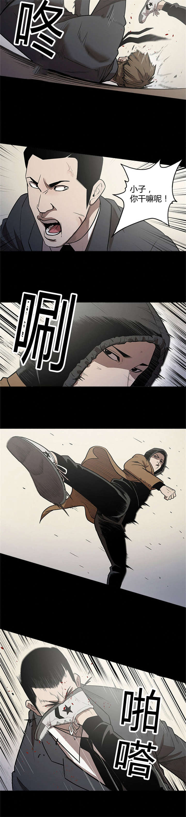 八年死期漫画,第39章：进入4图