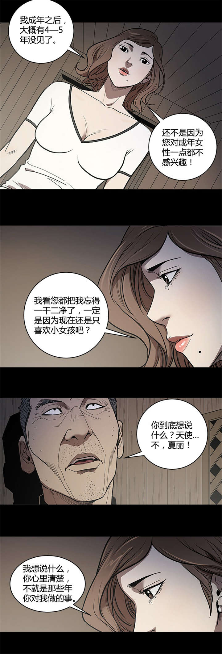 八年死期漫画,第61章：天使5图
