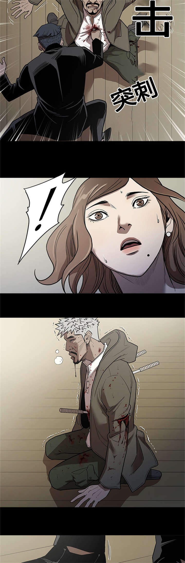 八年死期漫画,第59章：可怜1图