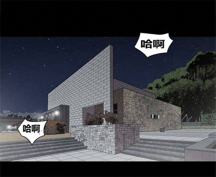 八年死期漫画,第16章：一个人的时间2图