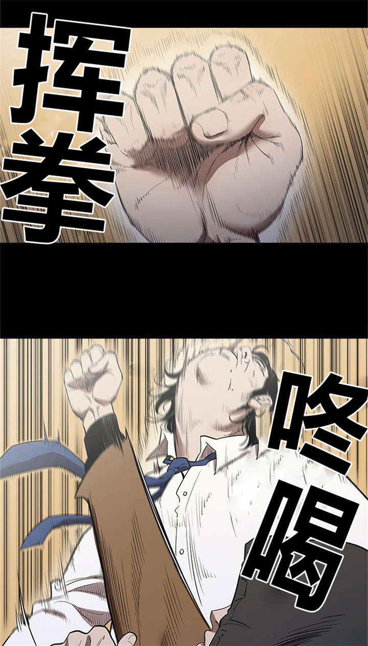 八年死期漫画,第5章：认出3图