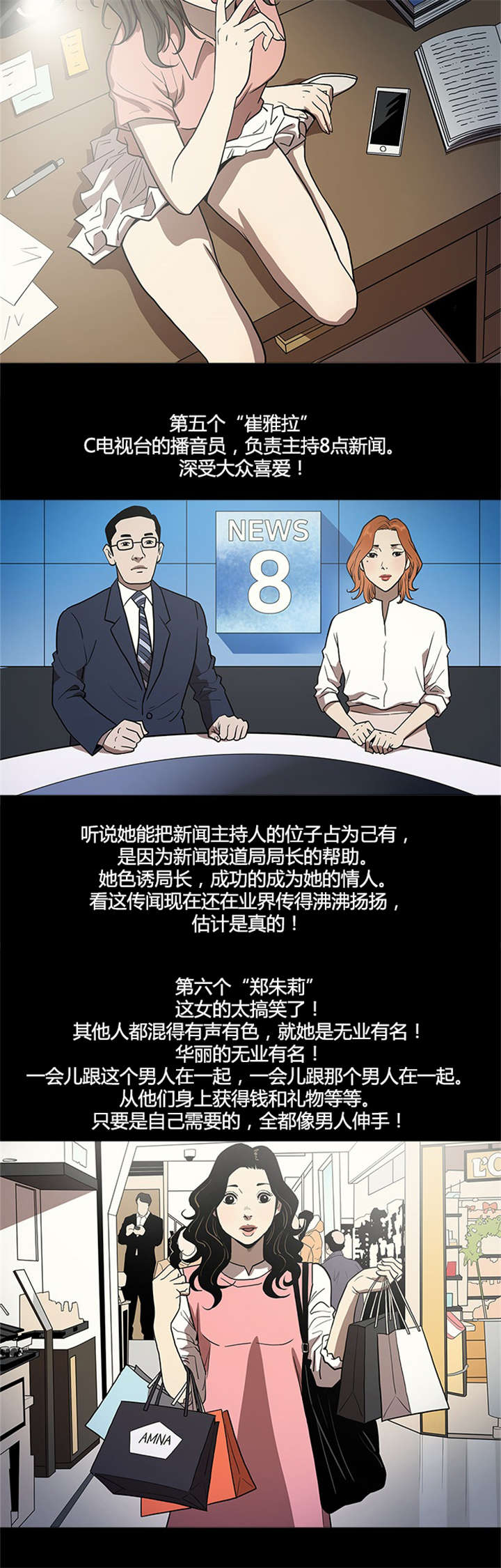 八年死期漫画,第51章：资料1图