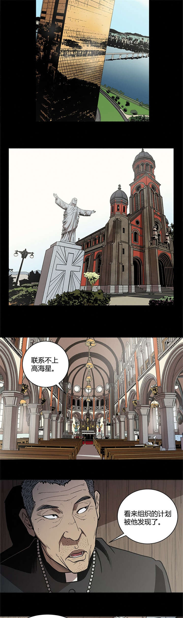 八年死期漫画,第54章：铲除1图