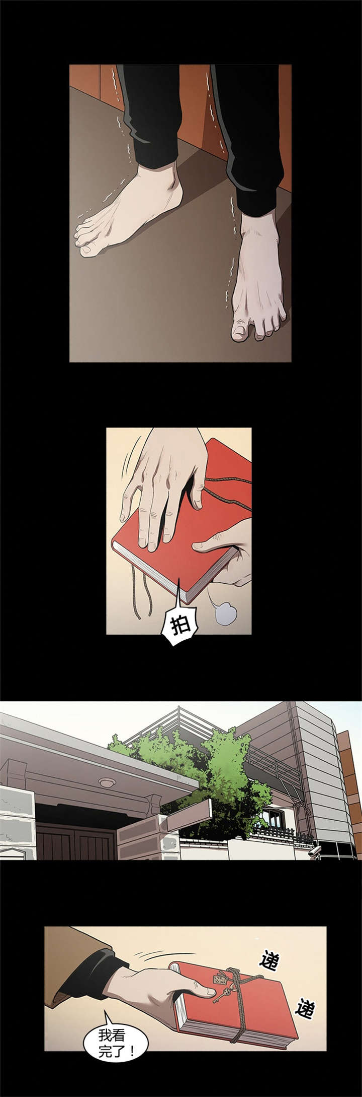 八年死期漫画,第25章：无法原谅3图