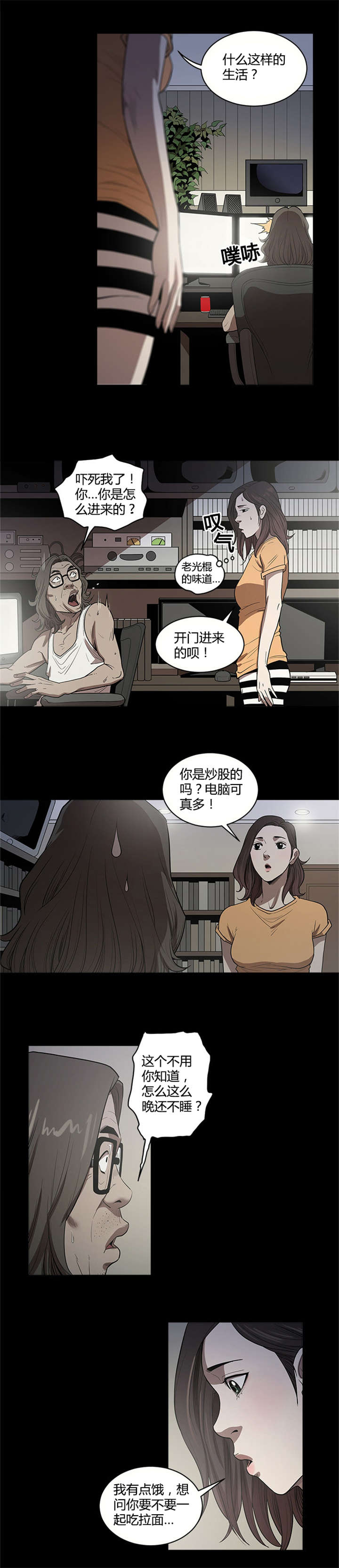 八年死期漫画,第22章：治疗2图