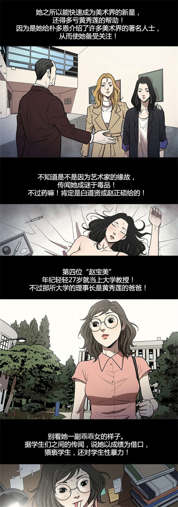 八年死期漫画,第51章：资料5图