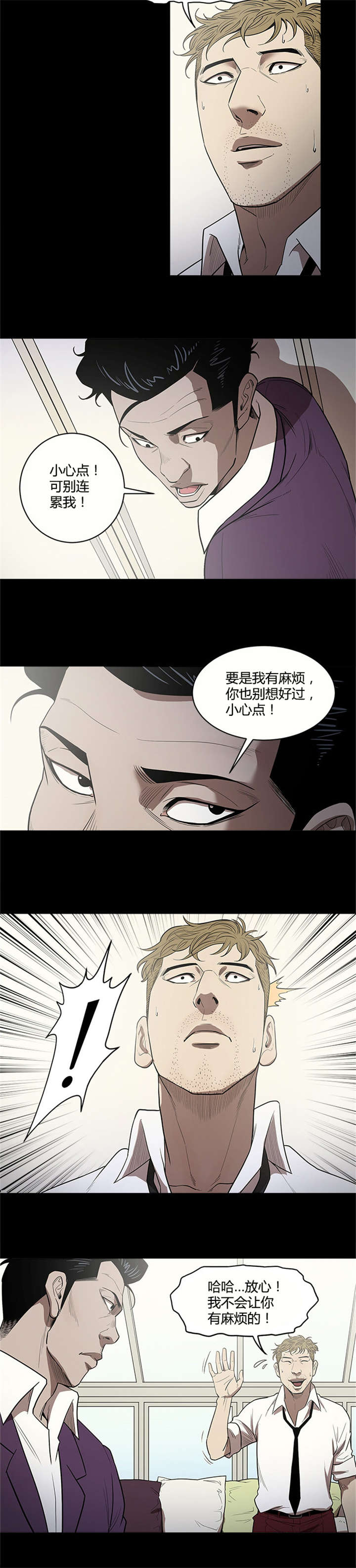 八年死期漫画,第17章：偷看3图
