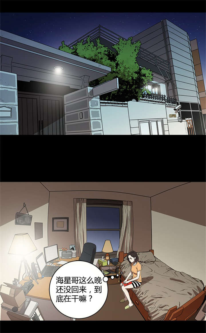 八年死期漫画,第20章：行动1图