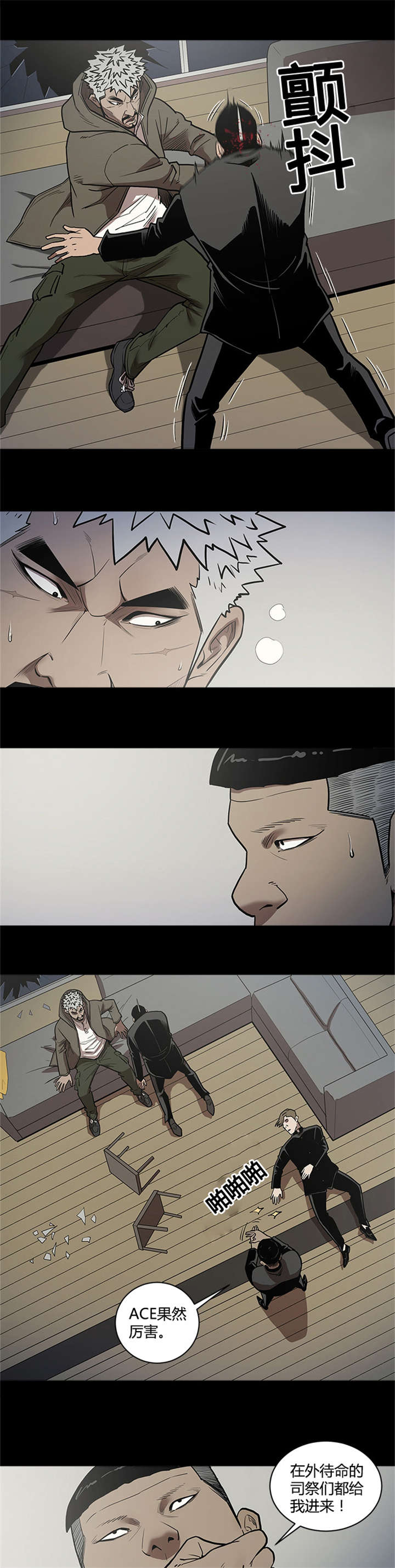 八年死期漫画,第58章：抓住1图