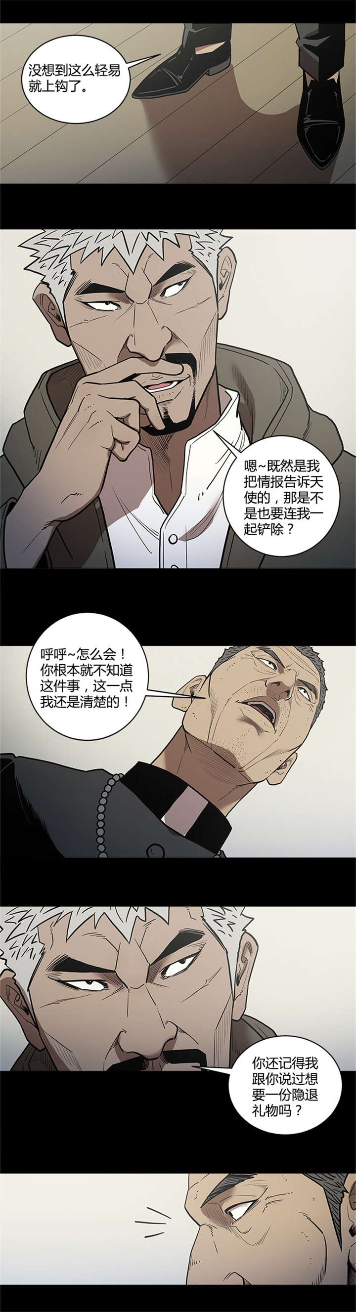 八年死期漫画,第55章：拯救5图