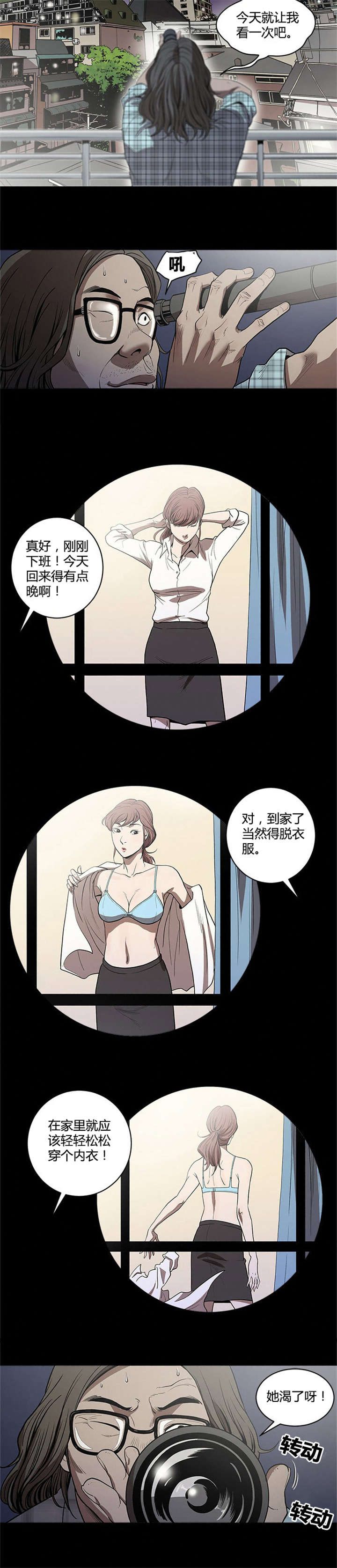 八年死期漫画,第6章：结缘4图