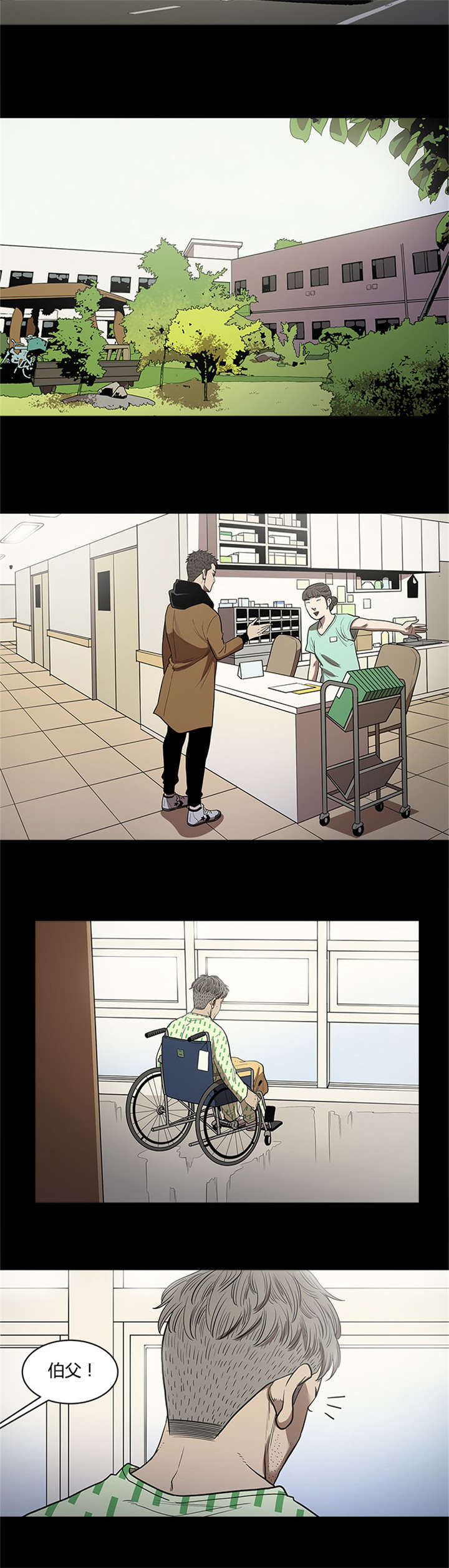 八年死期漫画,第25章：无法原谅5图