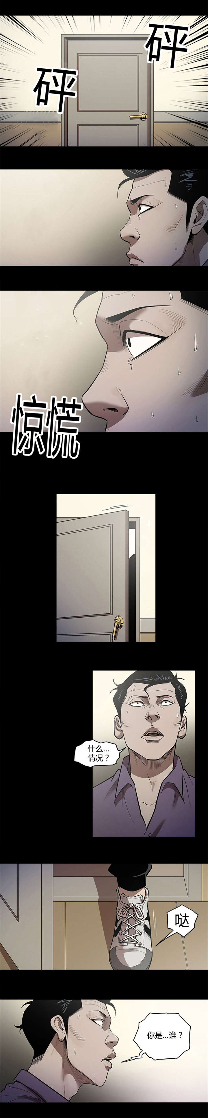 八年死期漫画,第41章：死期1图