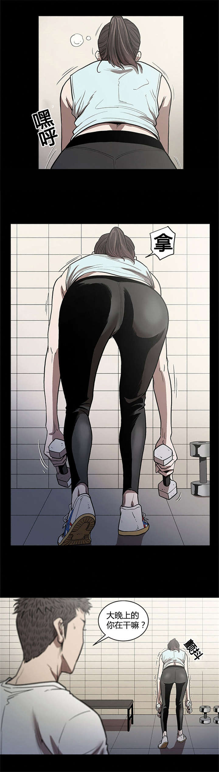 八年死期漫画,第37章：练习2图