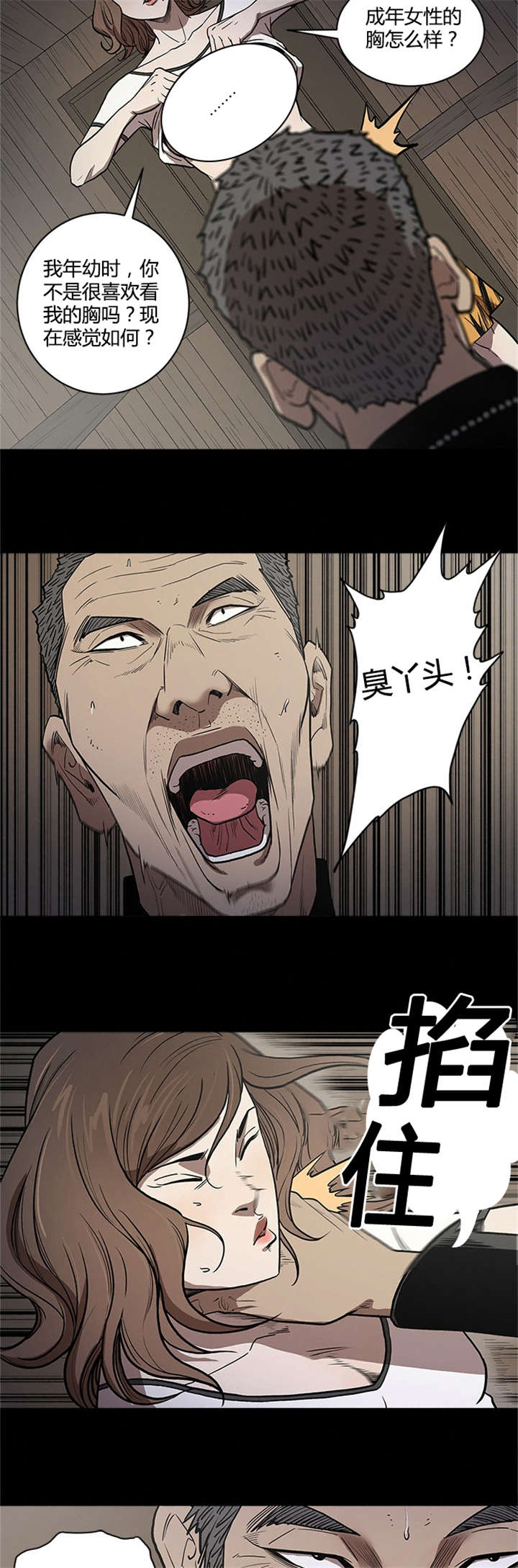 八年死期漫画,第61章：天使4图