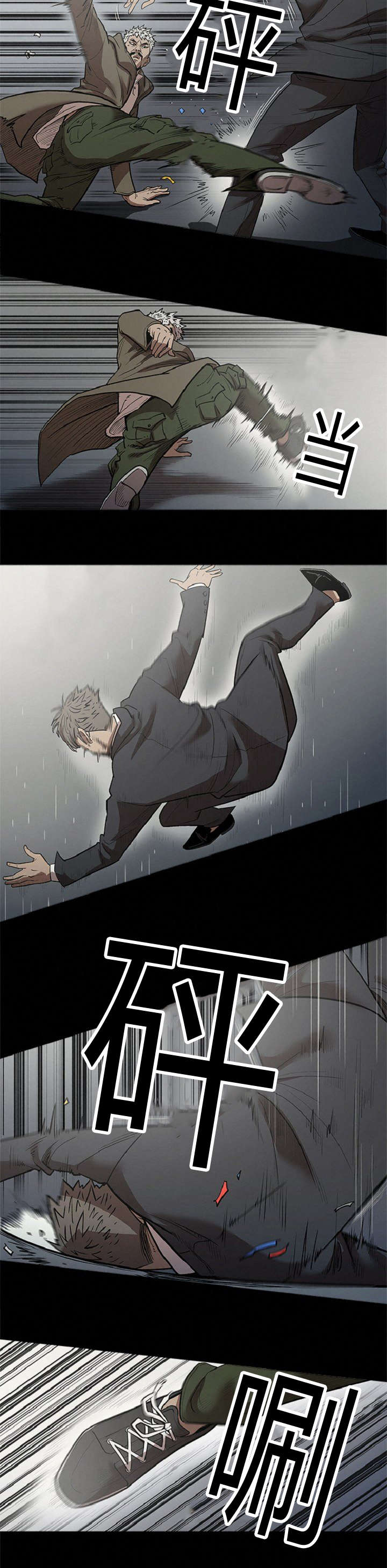 八年死期漫画,第44章：冲出5图