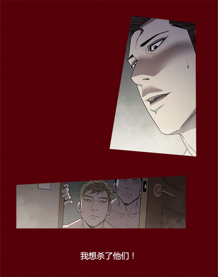 八年死期漫画,第25章：无法原谅5图