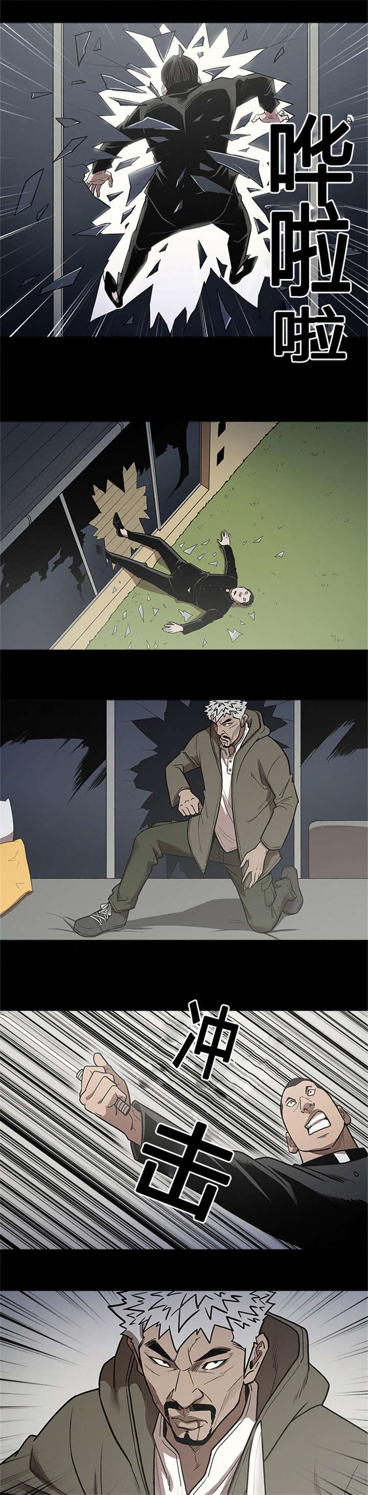 八年死期漫画,第58章：抓住3图